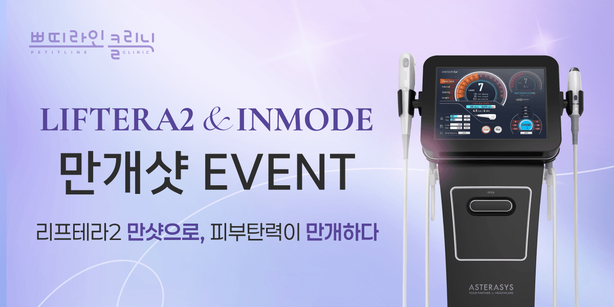 리프테라2 만개샷 EVENT