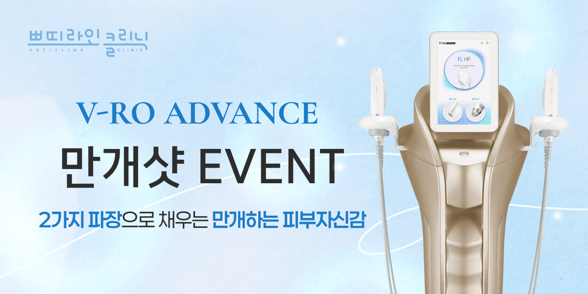 브이로 어드밴스 만개샷 EVENT