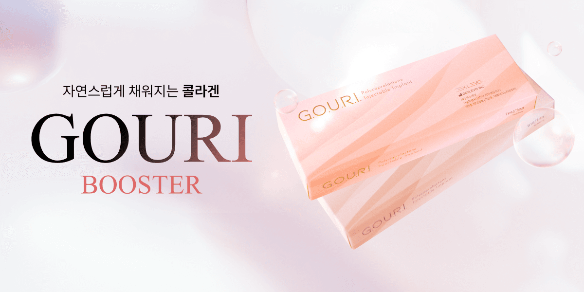 [NEW] 고우리 부스터 도입🫧