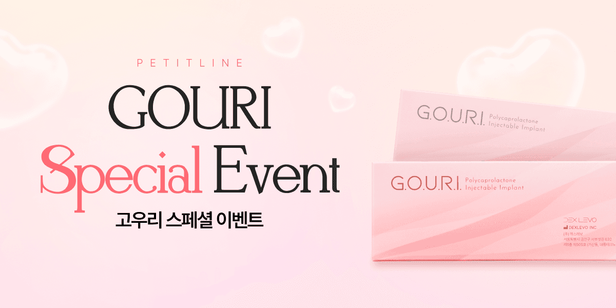 고우리 Special 이벤트🫧